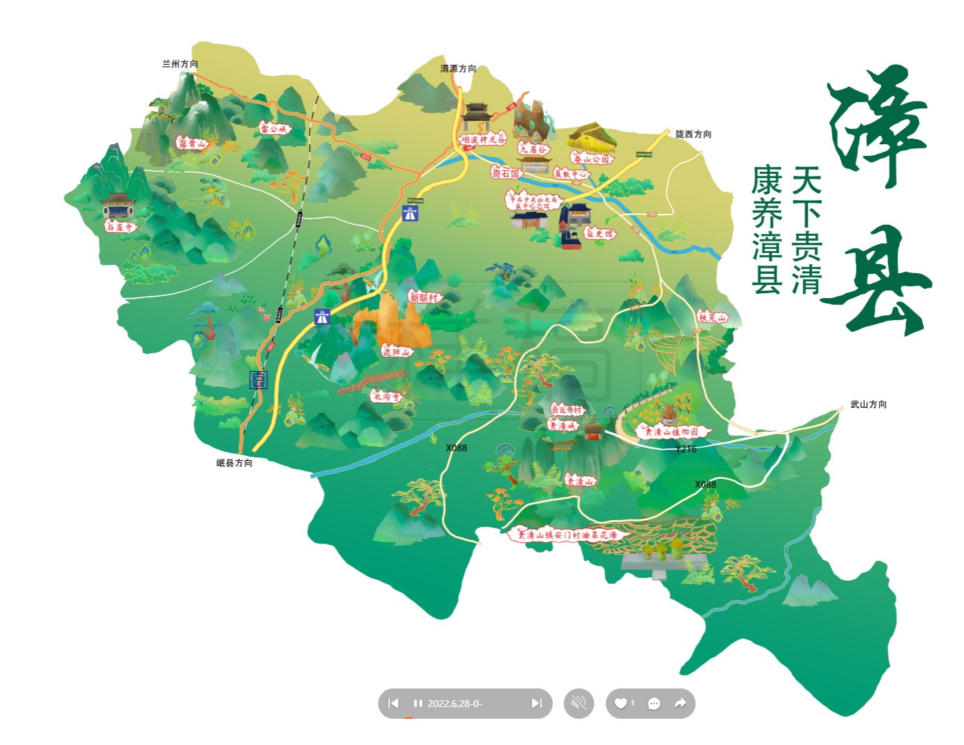 宿松漳县手绘地图